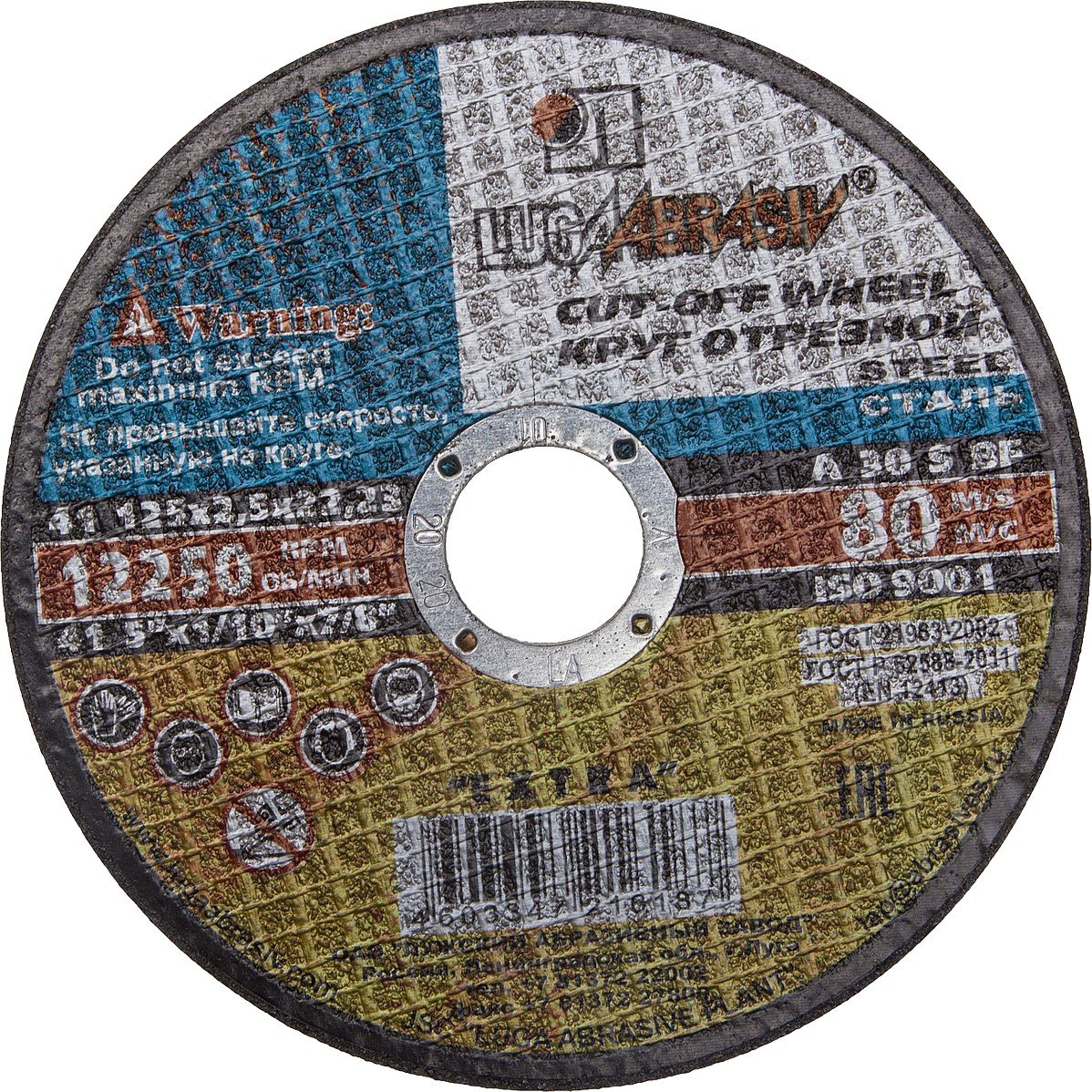 ЛУГА 125 x 2.5 x 22.2 мм, для УШМ, круг отрезной по металлу (3612-125-2.5)