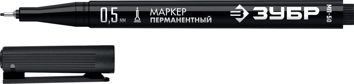 ЗУБР МП-50 черный, 0.5 мм перманентный маркер (06321-2)